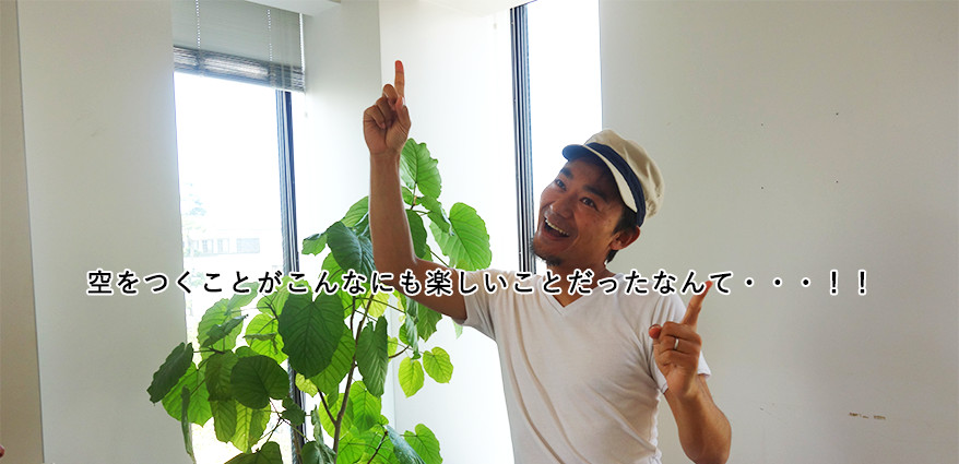 空をつくことがこんなにも楽しいことだったなんて・・・!!
