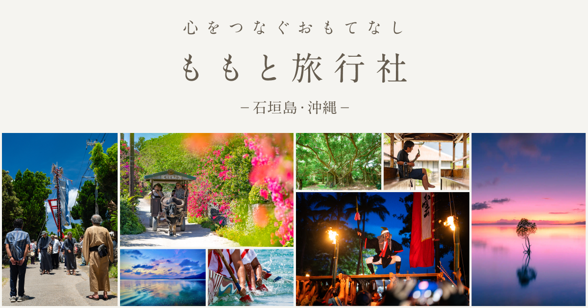 ももと旅行社OGP